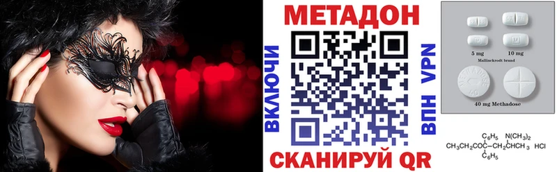 Метадон VHQ  Купить где  Октябрьский 